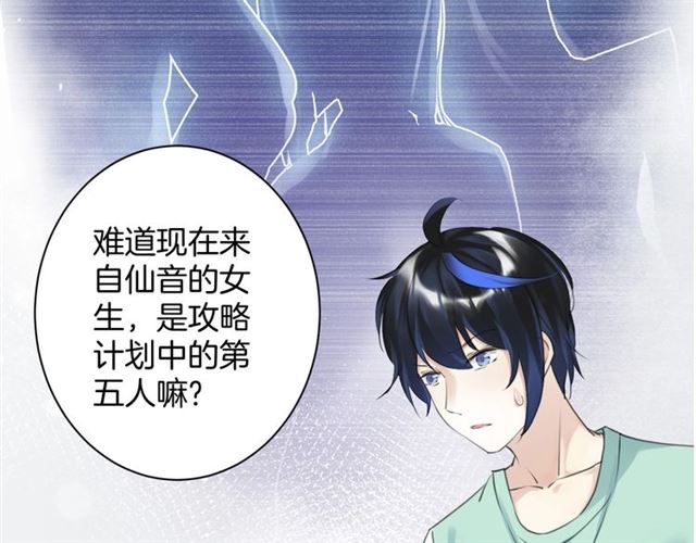 起源篇 第18话  是邂逅呀～103
