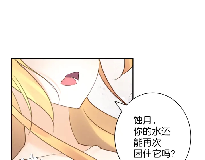 起源篇 第30话 命运97