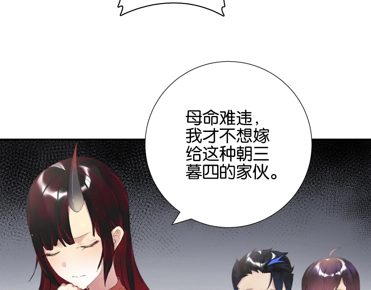 起源篇 第9话 未婚夫？48