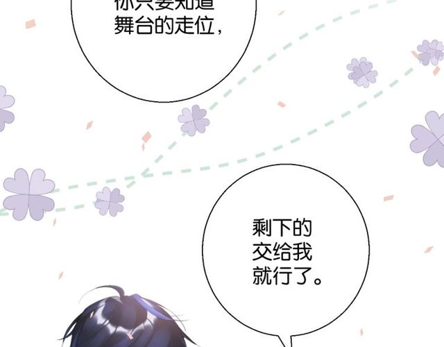 第2话 没有舞台剧就不算是校庆45