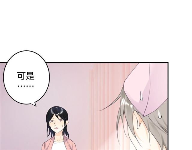 起源篇 第16话 身体的秘密！24