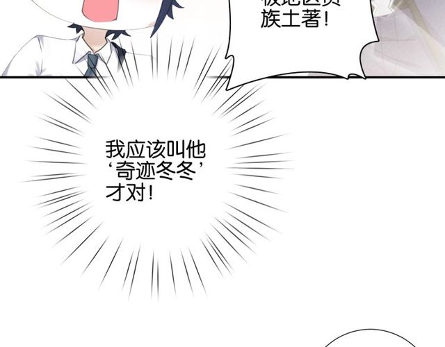 起源篇 第8话 天星的条件67