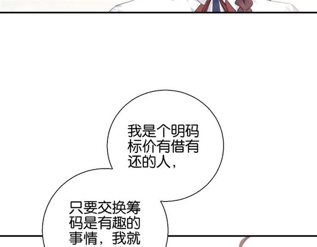 起源篇 第7话 你可以相信吗？96