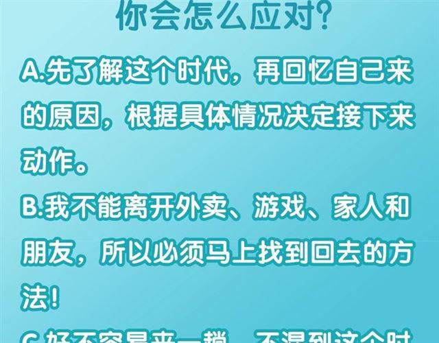 起源篇 第1话 我竟回到现世？172