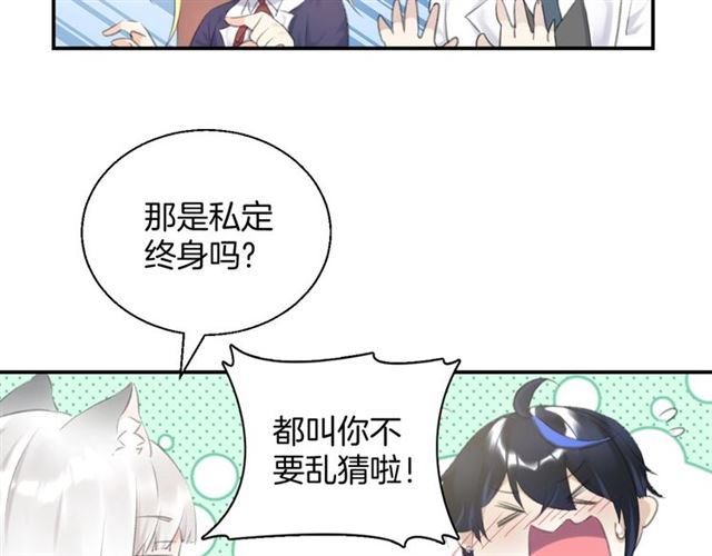 起源篇 第12话  误会升级！33