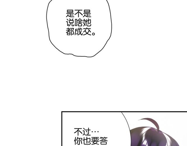 起源篇 第8话 天星的条件24