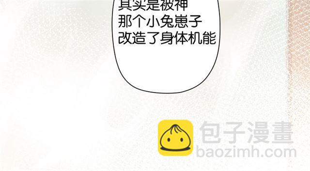 番外篇 朴实无华的一天75