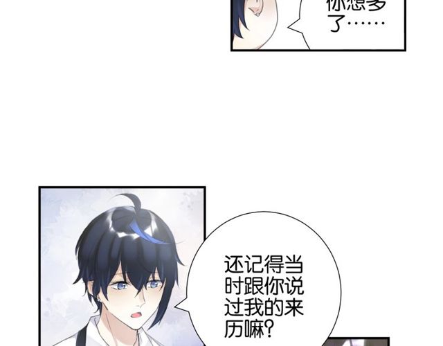 起源篇 第8话 天星的条件7