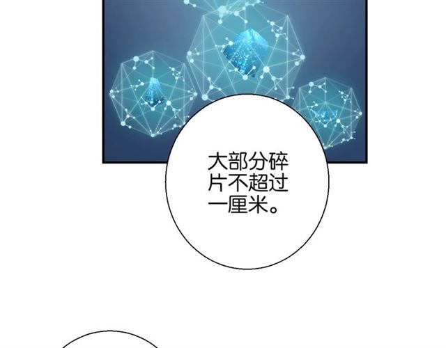 起源篇第5话 战衣合体与星源石43