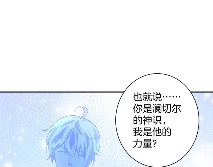 起源篇 第29话 历史的真相69