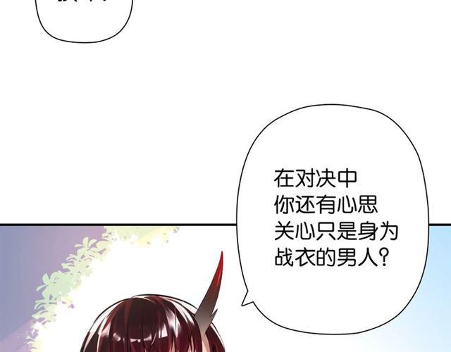 第1话 变成衣服了？！94