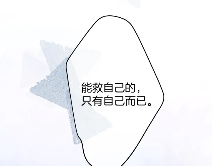 起源篇 第25话 阴谋91