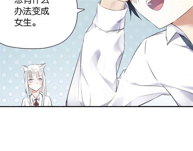第5话 两人独处の检测室52