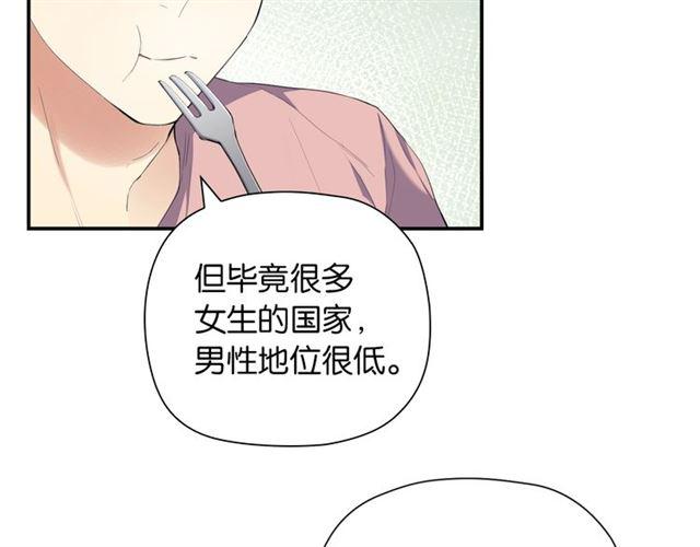 第3话 误入浴室79