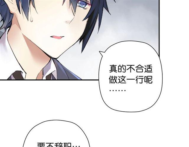 第1话 变成衣服了？！46
