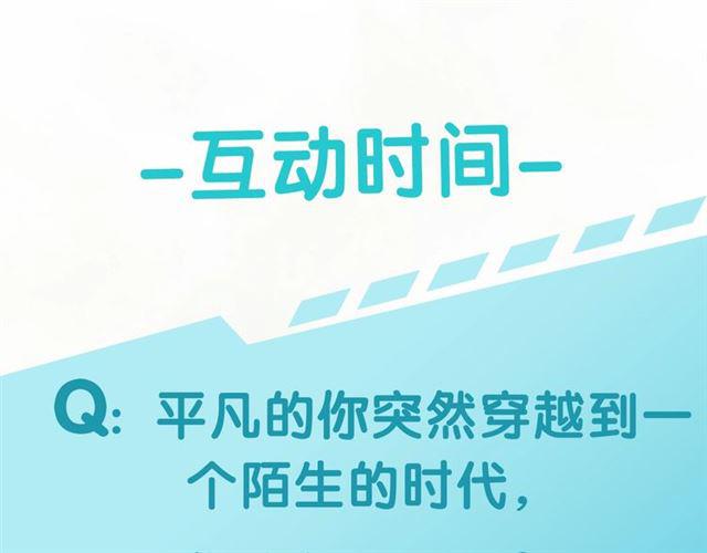 起源篇 第1话 我竟回到现世？171