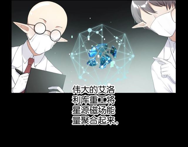 起源篇第5话 战衣合体与星源石19