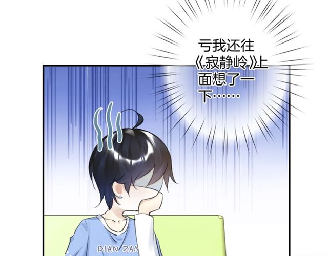 起源篇 第20话  白的担忧68