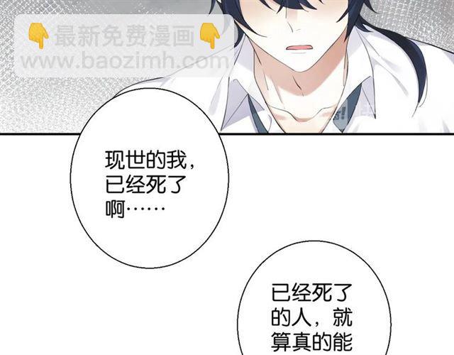 第18话 才不要嫁给这个笨蛋！94