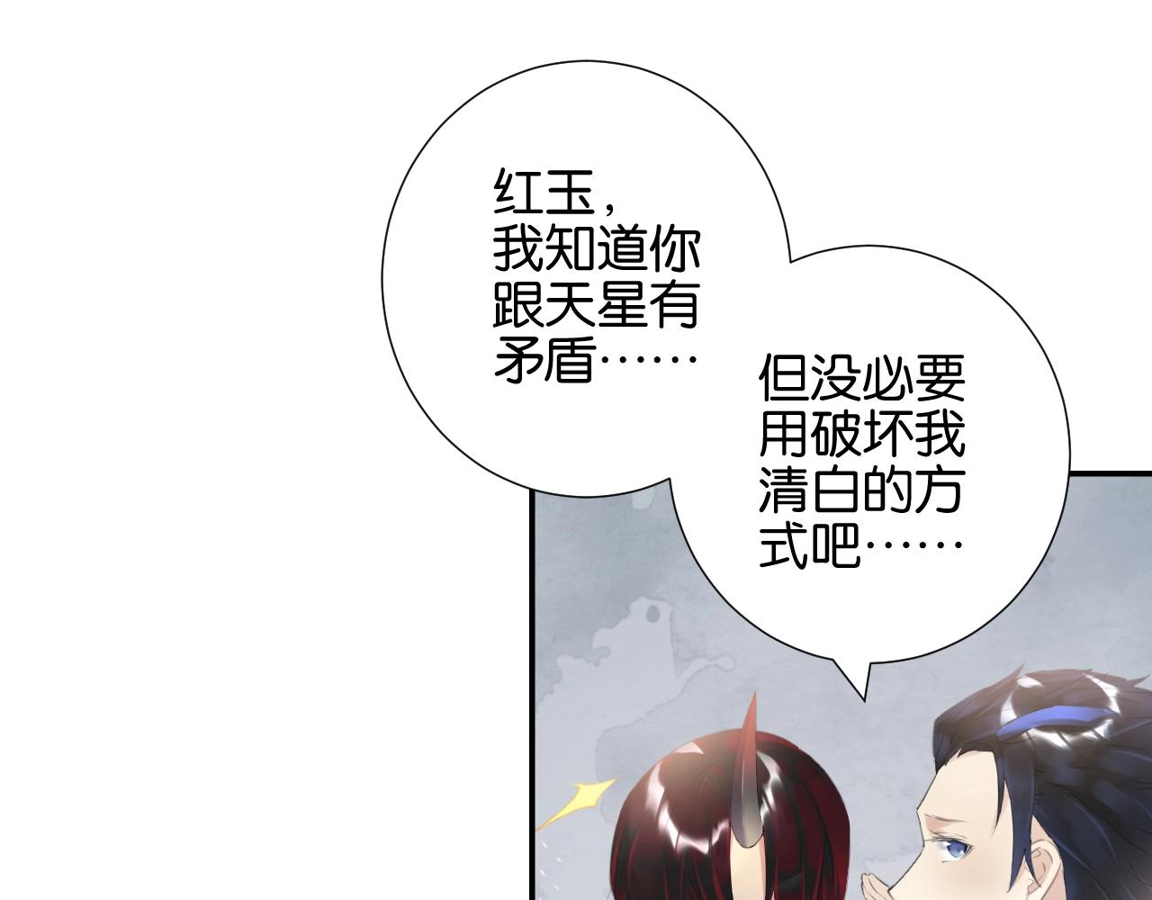 起源篇 第9话 未婚夫？37