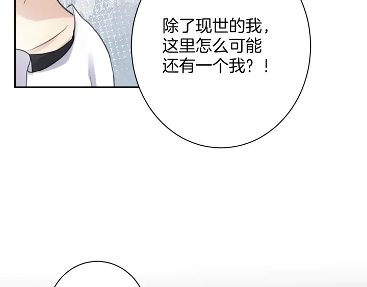 起源篇 第28话 另一个子昂57