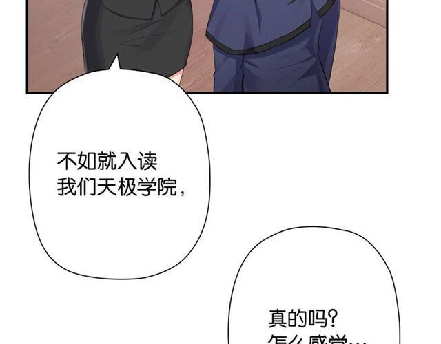第2话 意外的体检74