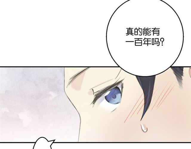 起源篇 第11话 要出大问题！75