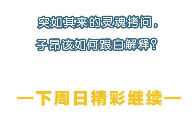 起源篇 第11话 要出大问题！118