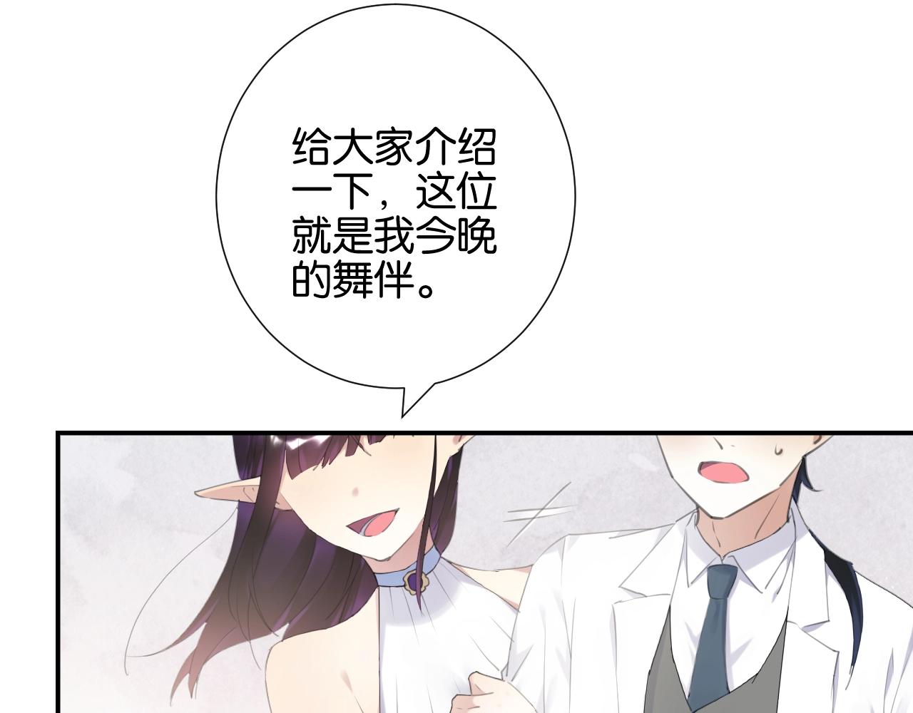 起源篇 第9话 未婚夫？13