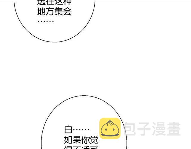 第14话 秘密行动11