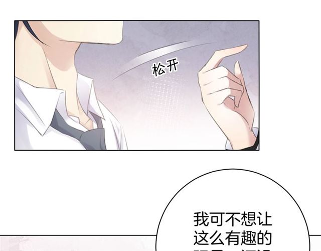 起源篇 第14话  眉来眼去？22