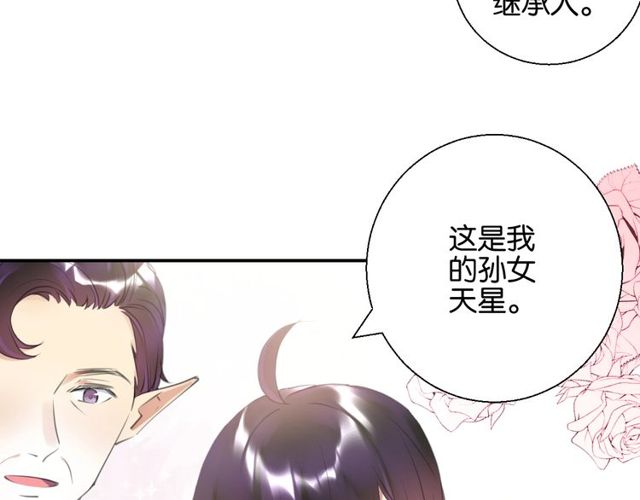 起源篇 第8话 天星的条件90