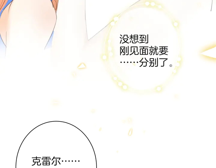 起源篇 第30话 命运176