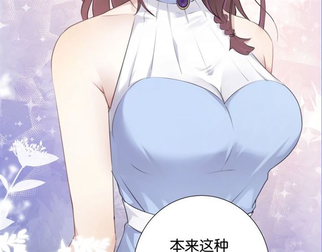 起源篇 第10话 未婚夫？69