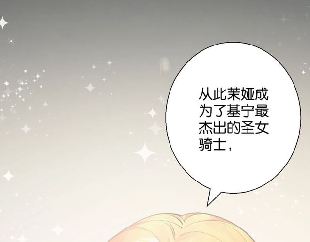 第2话 没有舞台剧就不算是校庆84