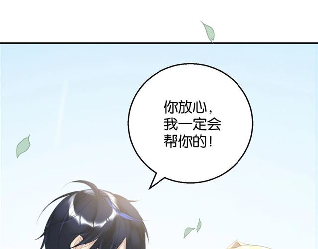 起源篇 第4话 和诺恩的约定85