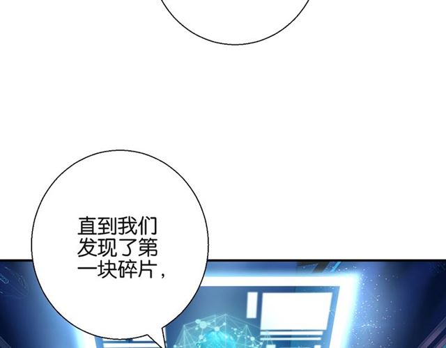 起源篇第5话 战衣合体与星源石46