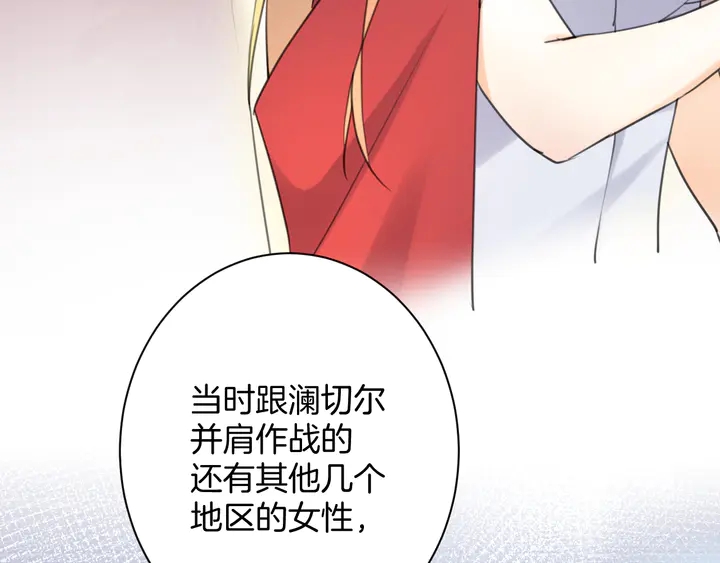 起源篇 第29话 历史的真相106