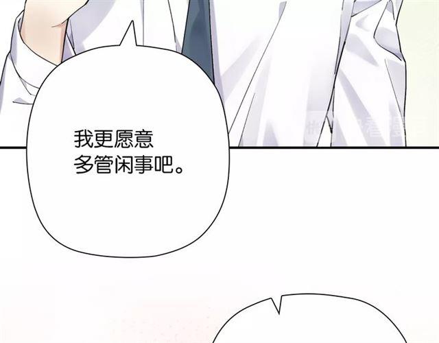 第5话 两人独处の检测室152