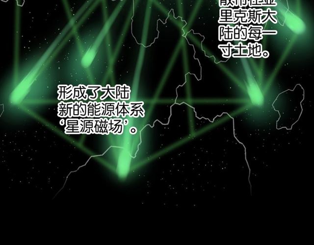 起源篇第5话 战衣合体与星源石18