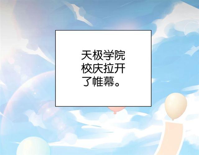 第18话 才不要嫁给这个笨蛋！122