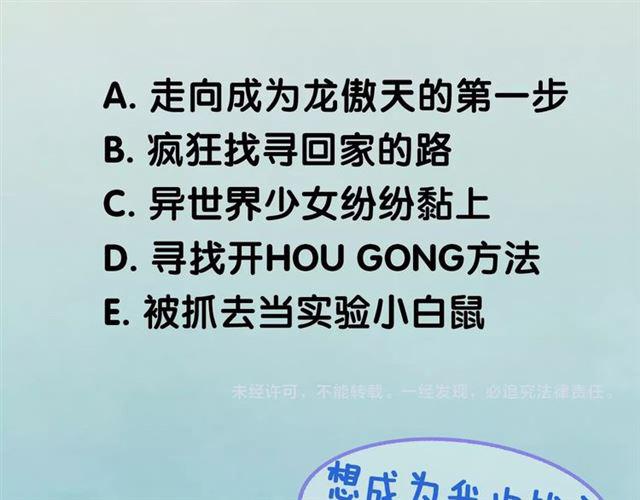 第1话 变成衣服了？！257