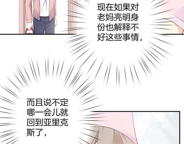 起源篇 第16话 身体的秘密！10
