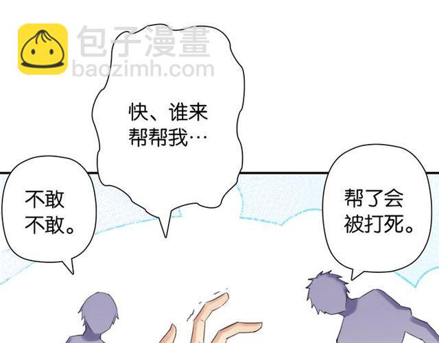 第4话 失误？！86