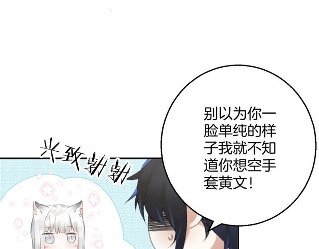 起源篇 第12话  误会升级！42