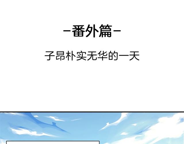 番外篇 朴实无华的一天2