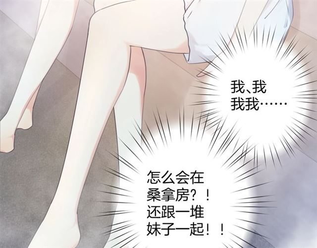 起源篇 第15话 宅男变萌妹？23