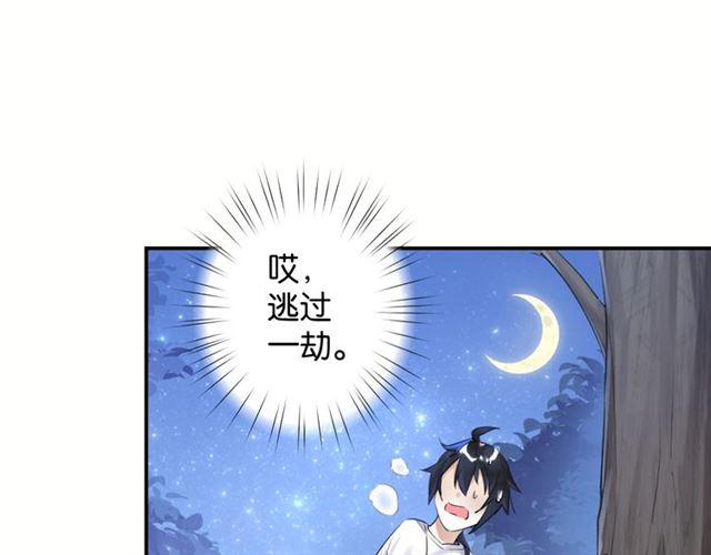 第8话 温暖的安慰90