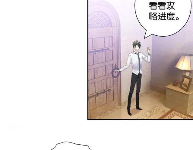 第18话 才不要嫁给这个笨蛋！76