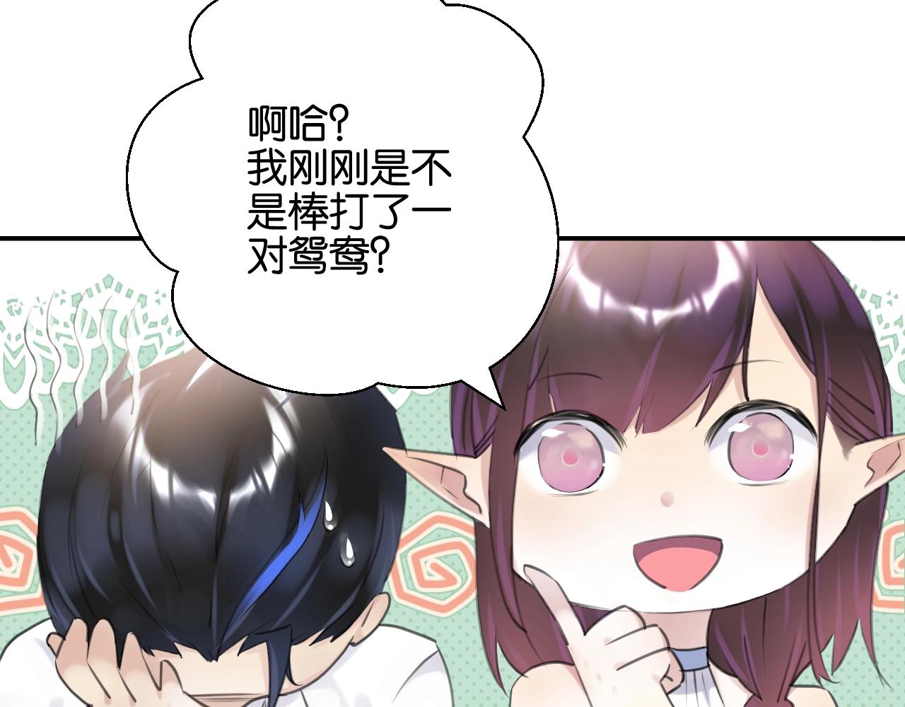 起源篇 第9话 未婚夫？54